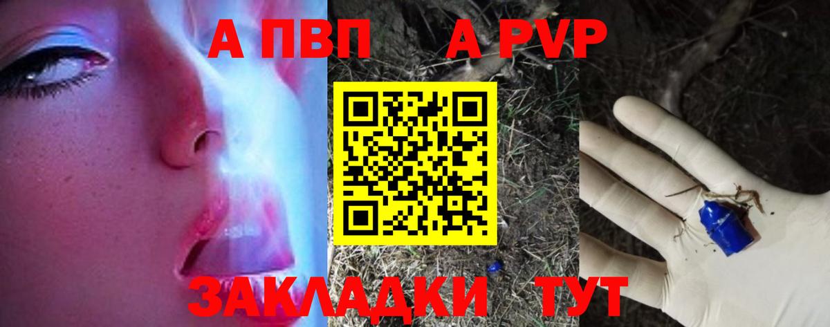 Менделеевск  Альфа ПВП СК  Alpha PVP мука  Вход с VPN  Alpha PVP СК 