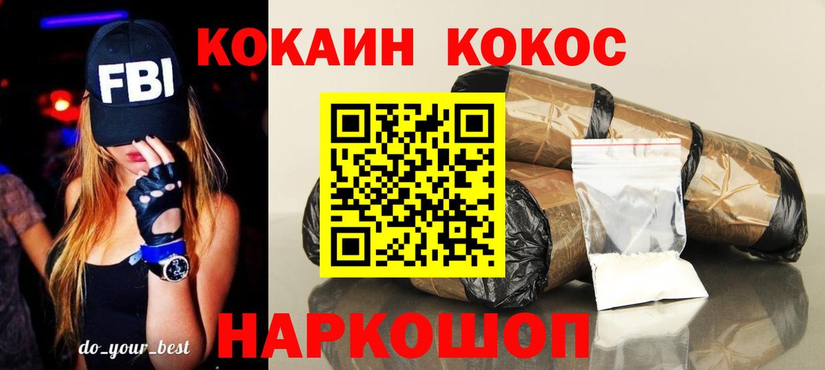 Менделеевск  Cocaine Columbia  наркошоп  Вход с VPN  КОКАИН 99% 