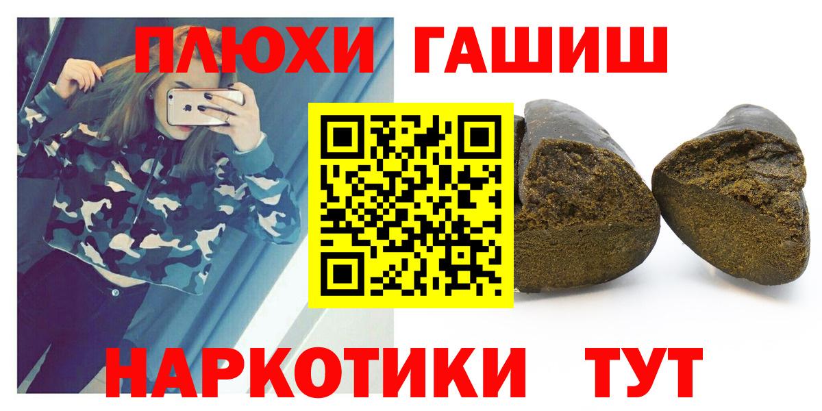 ГАШИШ  Вход с VPN  Менделеевск  ГАШ гарик  Гашиш 40% ТГК 