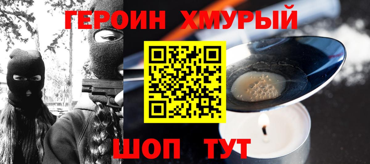 Менделеевск  ГЕРОИН Афган  Вход с VPN 