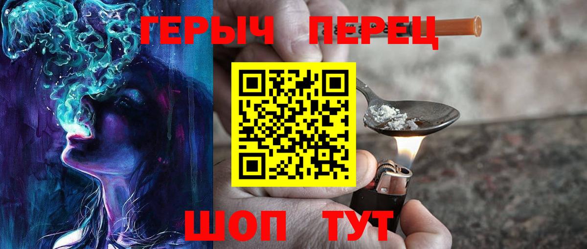 ГЕРОИН Heroin Менделеевск