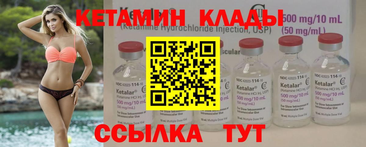 Кетамин ketamine Менделеевск