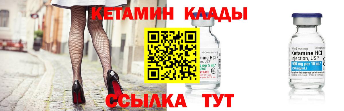 Менделеевск  Кетамин ketamine  Вход с VPN  КЕТАМИН VHQ 