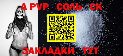 сатива Донецк