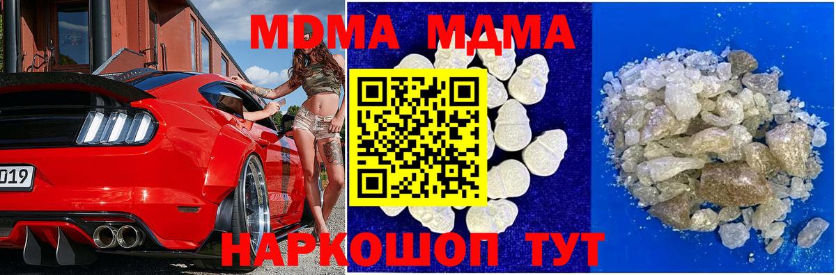 MDMA  Вход с VPN  Канабис  Меф МЯУ МЯУ кристаллы  Менделеевск  КОКАИН  Гашиш 