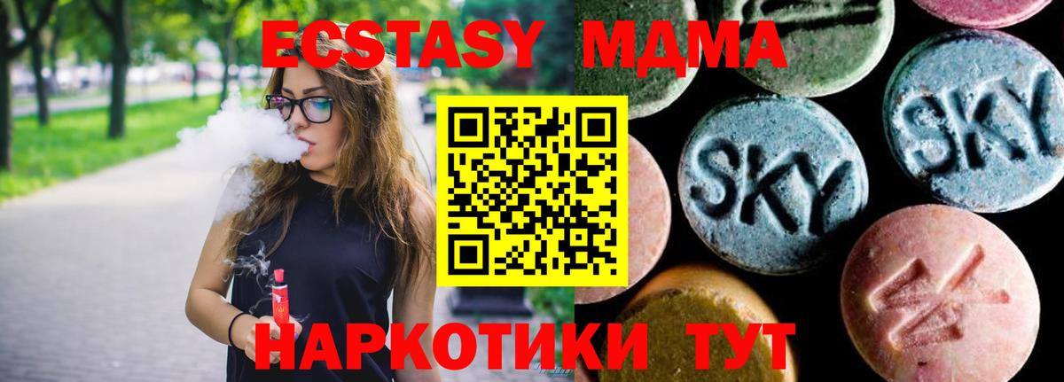 Менделеевск  МДМА кристаллы  MDMA  МДМА кристаллы  Вход с VPN 
