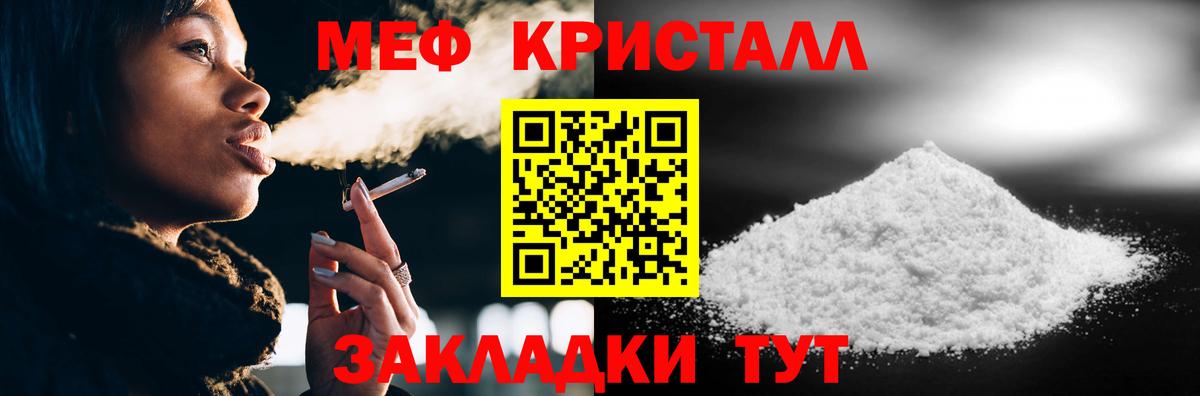 Менделеевск  Мефедрон mephedrone  как найти   МЯУ-МЯУ  Меф мука  Вход с VPN 