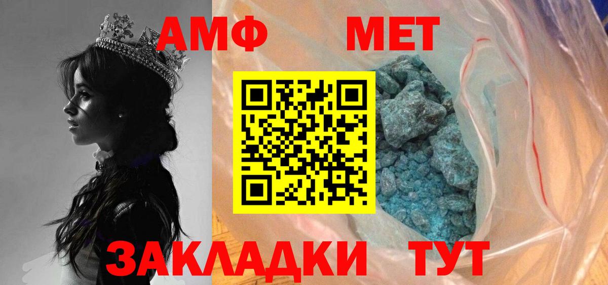 МЕТАМФЕТАМИН Methamphetamine  МЕТАМФЕТАМИН Methamphetamine  Менделеевск  Вход с VPN 