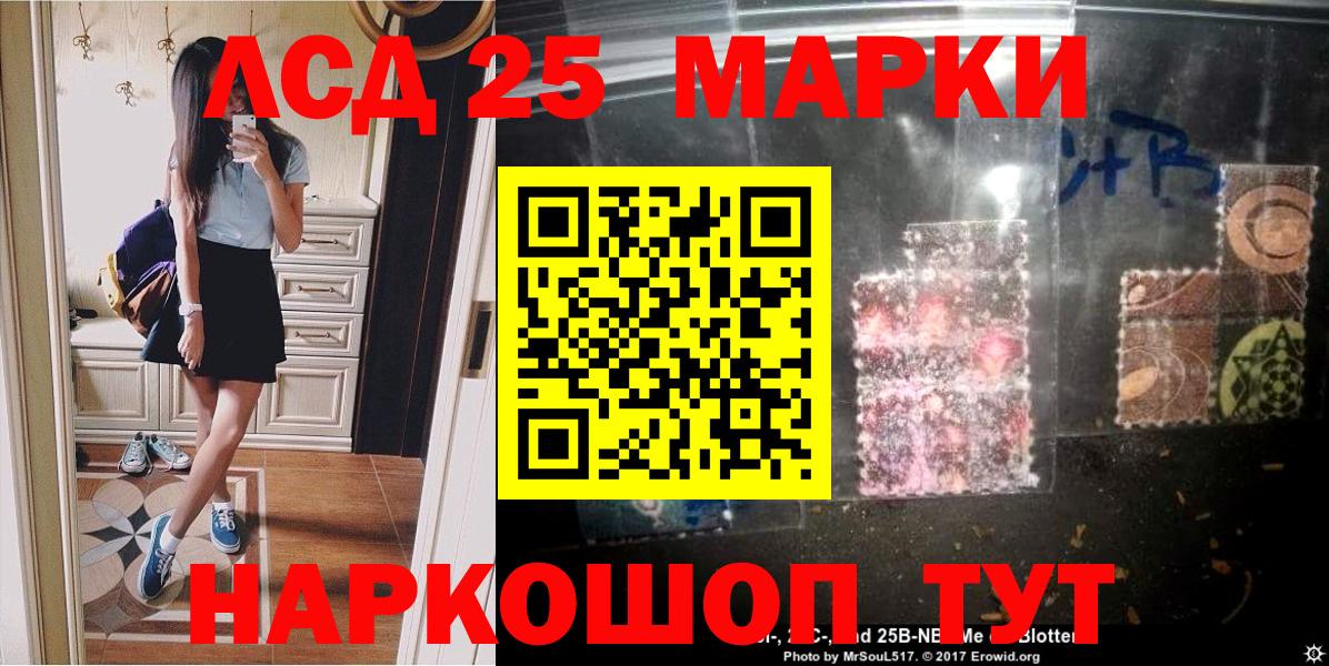 Наркотические марки 1,8мг Менделеевск